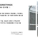 대성철망 이미지