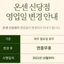 온센신당점 이미지