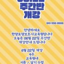 한양요양보호사교육원
