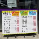 청주 쯔양 맛집 떡보라 본점 후기