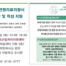 사전연명의료의향서 상담 및 작성 지원 [노원어르신일자리지원센터] 이미지