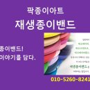팍종이