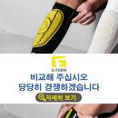 비교해 주십시오 당당히 경쟁하겠습니다. G FORM SHIN GUARDS 이미지