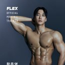 플렉스짐 백석점