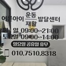 한사랑재활의학과의원 이미지