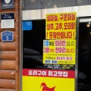 오리한국별관수완점 이미지