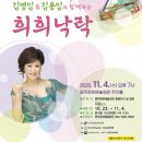 희희낙락