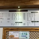 성경만두요리전문점진평점 이미지