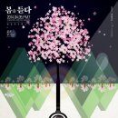 벚꽃뮤직