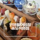[송도데이트] 민영활어공장 송도직영점, 신메뉴 시그니처 10종과 스페셜초밥 한상 솔직후기