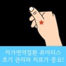 류마사랑내과의원 네이버블로그