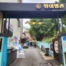 방잇골어린이공원 화장실 이미지