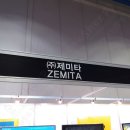 (주)제미타 이미지