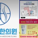 약천한의원 티스토리