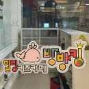 키즈카페 방방킹 이미지