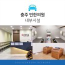 민한의원 이미지