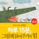 어룡초등학교, 어룡초등학교병설유치원