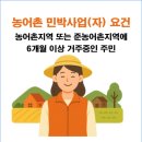 드림농원 민박 이미지