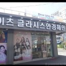 이츠글라시스안경 이미지