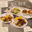252 | 전북현대 룰렛 이벤트 빕스 초대권 당첨ㅣ전주 맛집 빕스 전주점 방문ㅣ빕스 할인 방법.