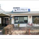 일성흑염소 네이버블로그
