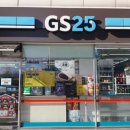 GS25중부산점 이미지