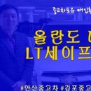 포유세이프티 이미지