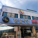 광천불고기