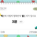 켜져라이트 우주메리미 OST 라인업 요섭 이미지