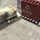 상일전자 | 고덕동 결혼답례품 , 돌잔치, 각종 행사 적극 추천 디저트 맛집 복호두 강동상일점