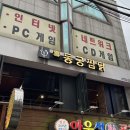 3383 | 연신내 | 연신내 점심 추천! 한우대창 크기 실화? 동궁찜닭 은평연신내점에서 한우대창찜닭 먹은 후기