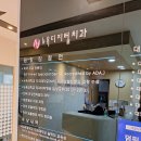 뉴욕디지털치과의원 이미지