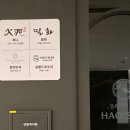 든든하게 바싹불고기 정식 한그릇, 고속터미널역 한식 맛집 화니 내돈내산