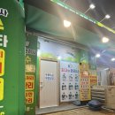 원미스포츠체형관리