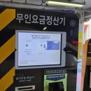 장충공영 주차장 이미지