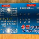 유연돼지갈비 이미지