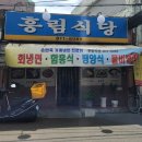 흥림식당 이미지
