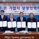 그린에코산업