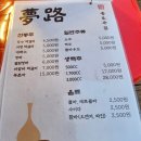 신도림 야장에서 한잔하기 좋은 몽로주점 탐방 후기!! (feat. 민속 주점)