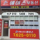 프레스티지에이스부동산공인중개사사무소 이미지