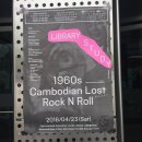 1960년대 캄보디아의 잃어버린 로큰롤 이미지