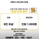 고산어린이집 | 경기광주 프렌즈스크린 퀸덤 야무지게 즐기기 프렌즈스크린 광주고산점