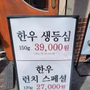 엉터리생고기 흑석본점