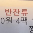 짱이네찬 이미지