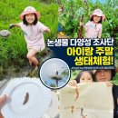 황새둥지 | 볼만한곳] 한살림 '논생물 다양성 조사단' 참여 후기! 논 맨발 체험부터 황새 관찰까지 주말 당일치기 강추
