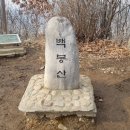 백봉산 태극기 이미지