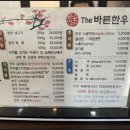 바른먹거리THE바른한우 이미지