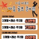 송천스크린 골프연습장 이미지