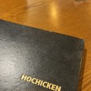 호치킨도래울점