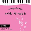 예나음악학원 이미지